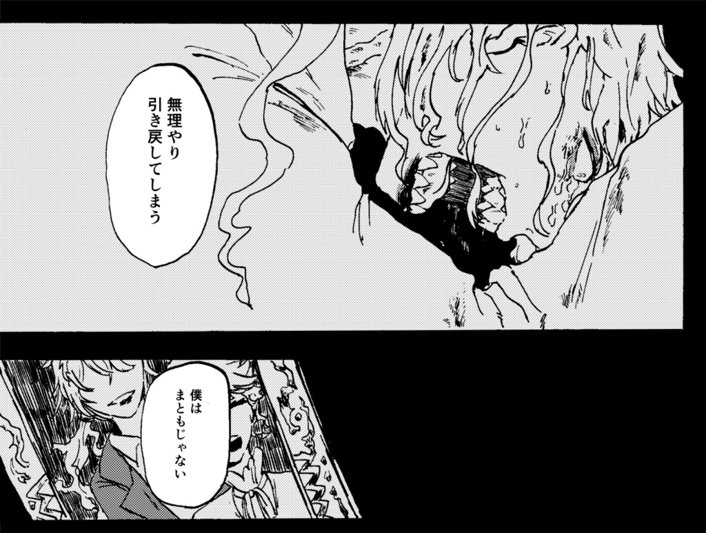 【twstイデアズ】私だけの死体