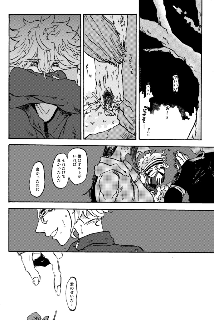 【twstイデアズ】私だけの死体