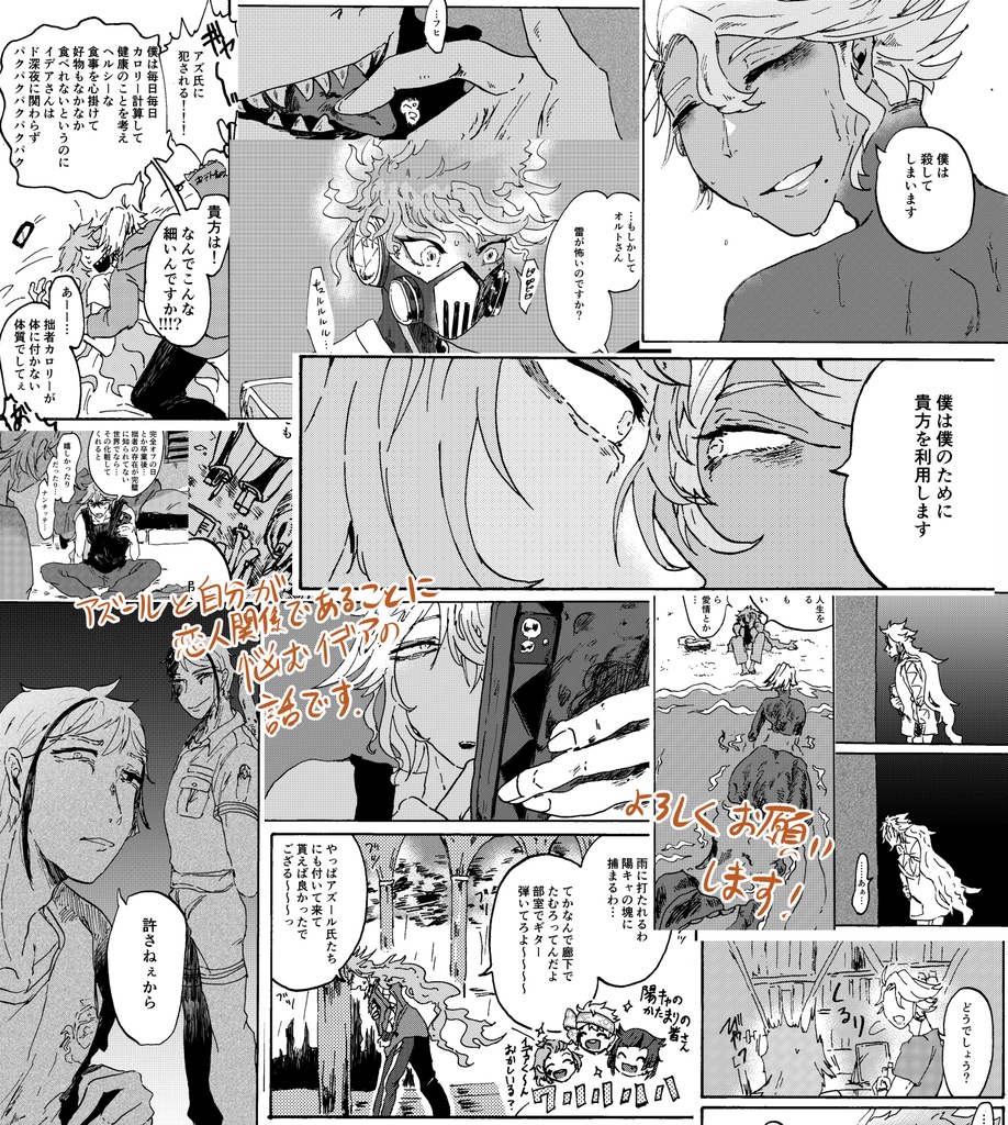 【twstイデアズ】私だけの死体