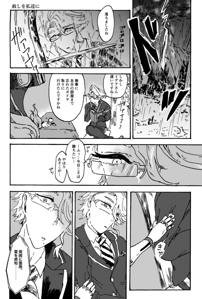 【twstイデアズ】私だけの死体