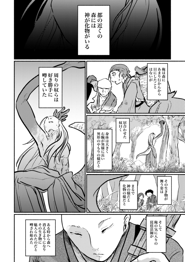 【犬友】春を連れてゆく