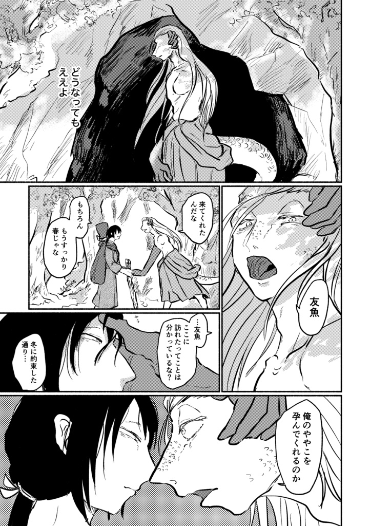 【犬友】春を連れてゆく