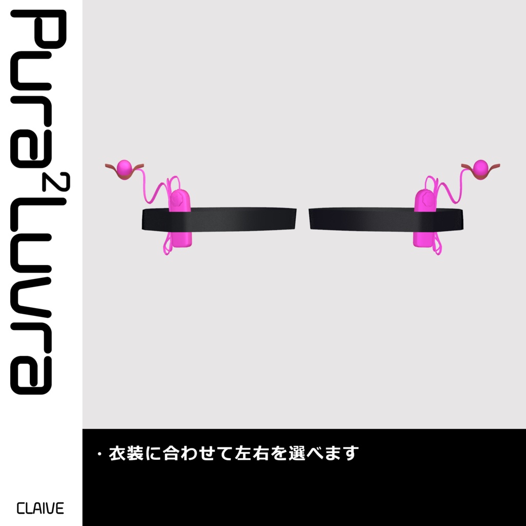 【パートナーに操作してもらえる】Pura²Luvra【18アバター対応】 缩略图 2