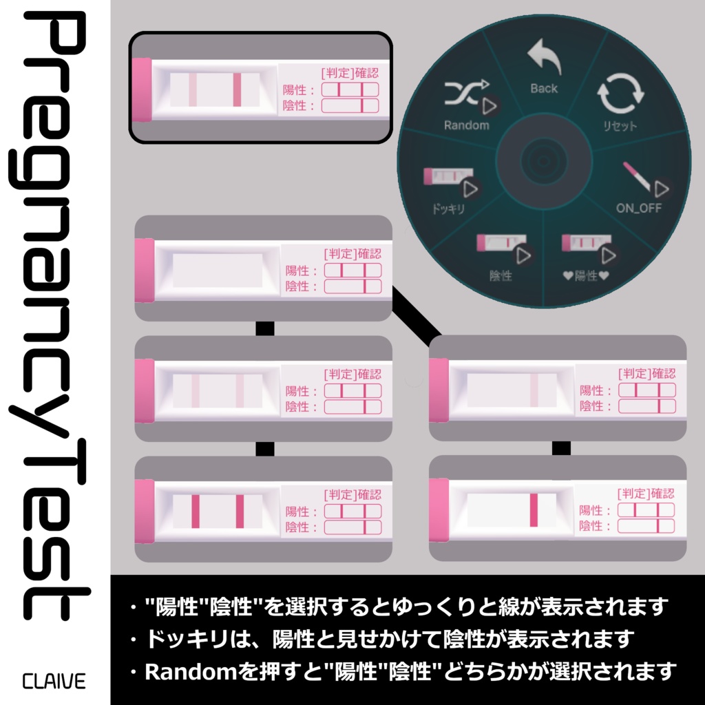 【漢気チェック】PregnancyTest【Charm付き】