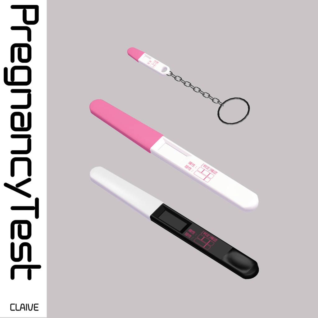 【漢気チェック】PregnancyTest【Charm付き】