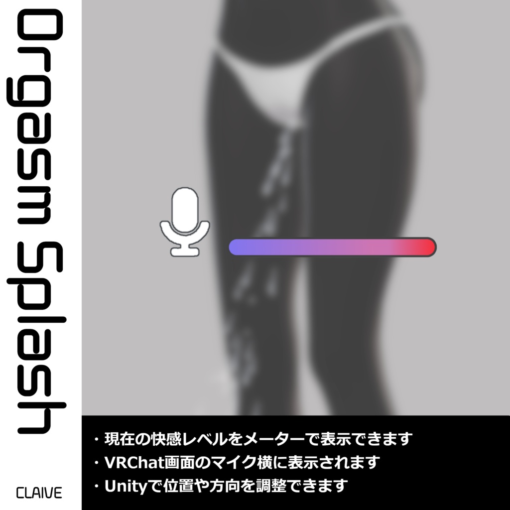 【Pura²Luvraと連係機能付き】OrgasmSplash【18アバター対応】 缩略图 3