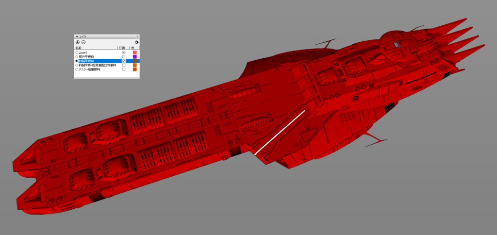 息子製作 改ドメル戦闘空母級デスラー・ガミラシア