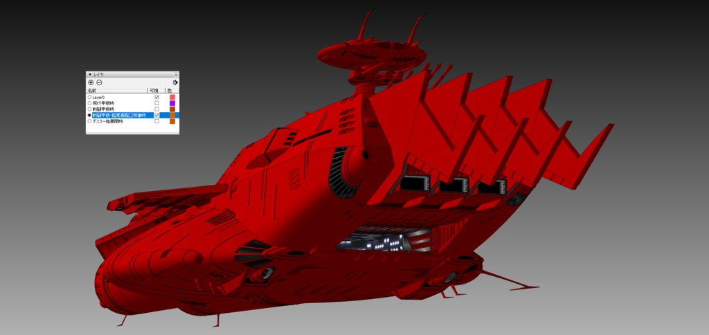 息子製作 改ドメル戦闘空母級デスラー・ガミラシア