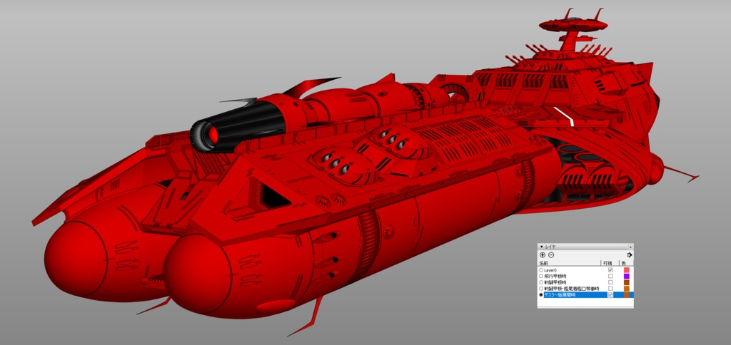 息子製作 改ドメル戦闘空母級デスラー・ガミラシア - tyo0911 3D 