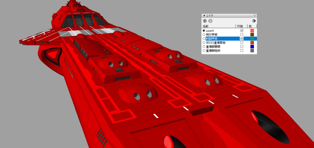 親子共作 ガミラス戦闘空母&ガミラス重爆撃機