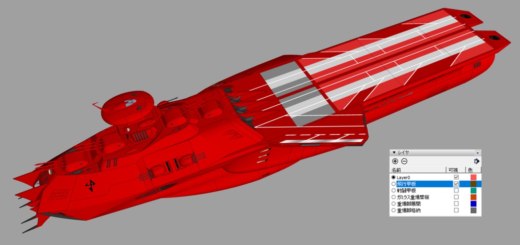 親子共作 ガミラス戦闘空母&ガミラス重爆撃機