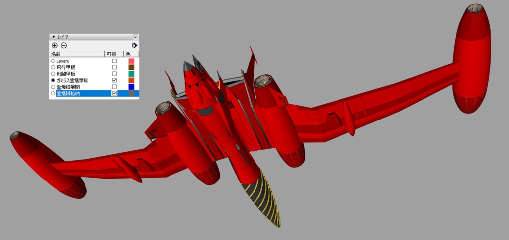 親子共作 ガミラス戦闘空母&ガミラス重爆撃機
