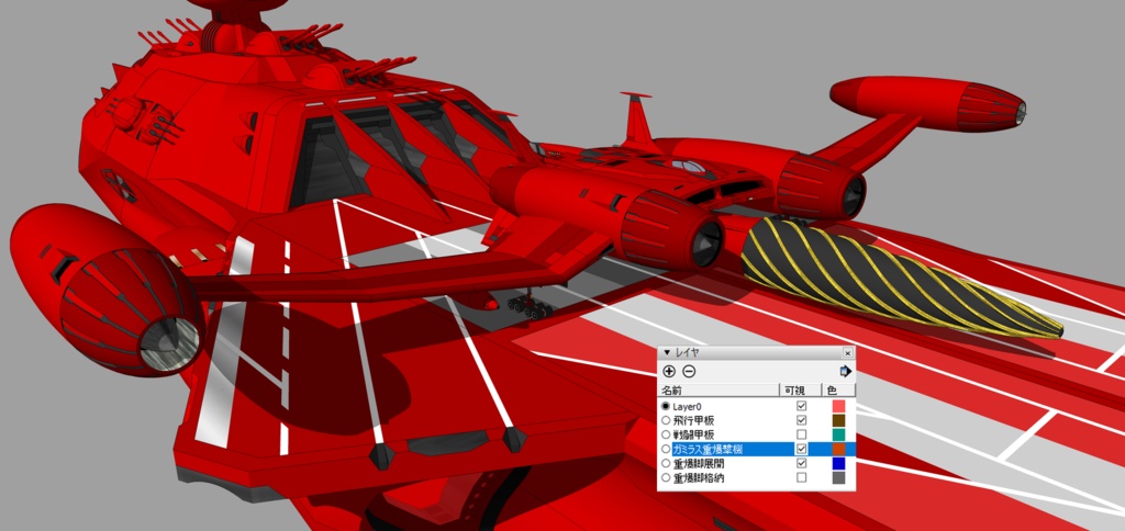 親子共作 ガミラス戦闘空母&ガミラス重爆撃機