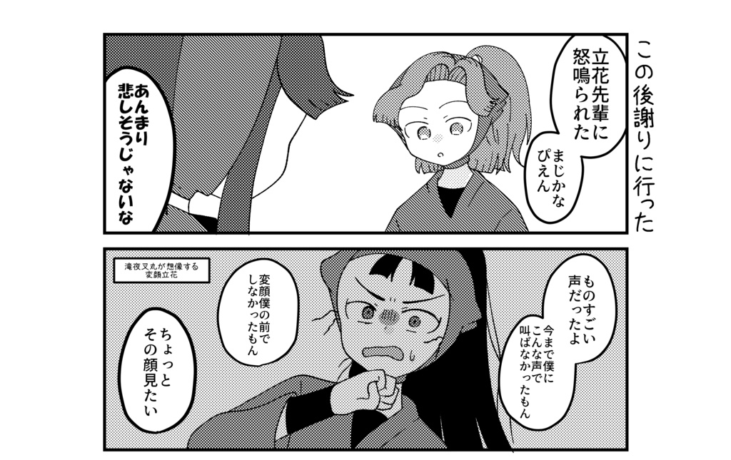 ちょっとひといき。〜は〜