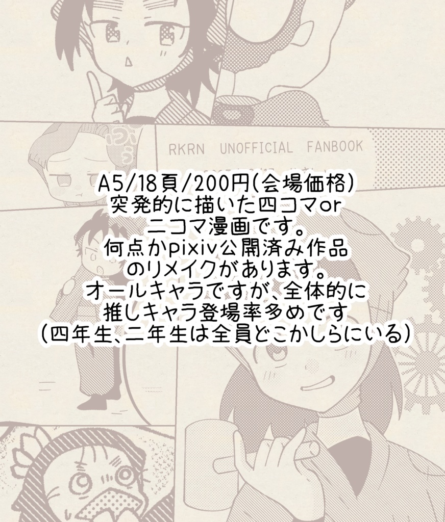 ちょっとひといき。〜は〜