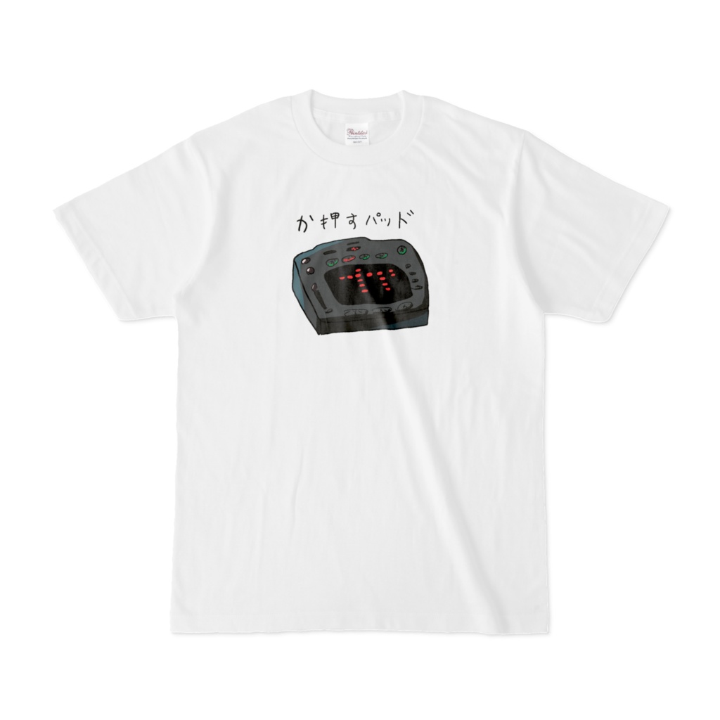 か押すパッドTシャツ