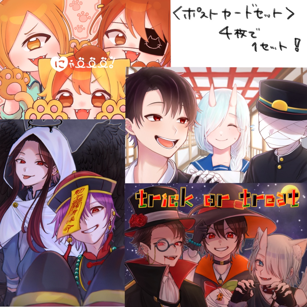 ポストカードセット