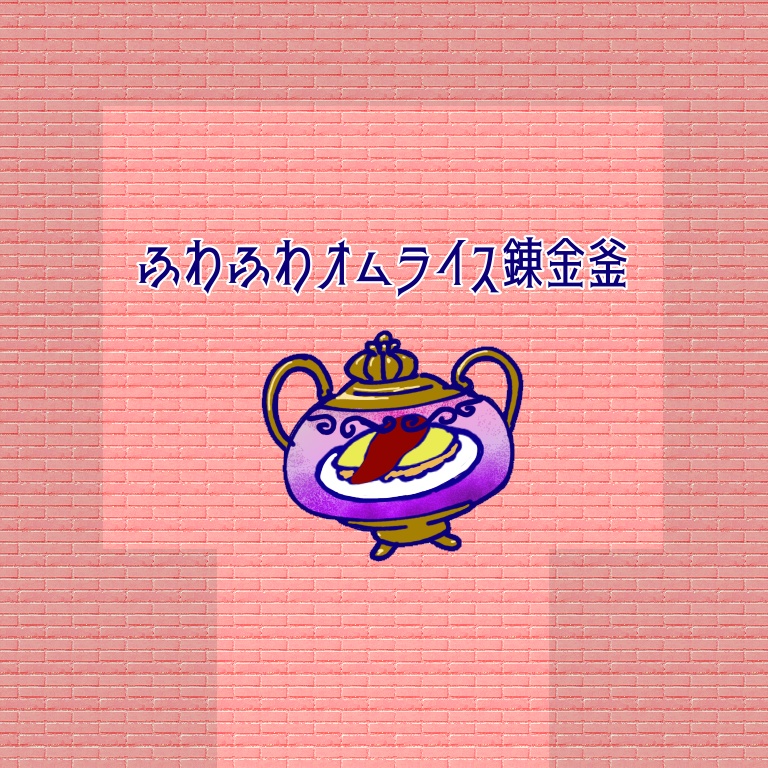 書き記す秘密の一頁2特設ページ