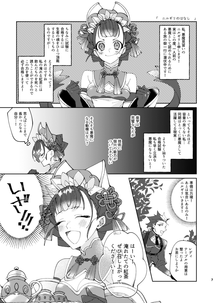 はなしをひとくち