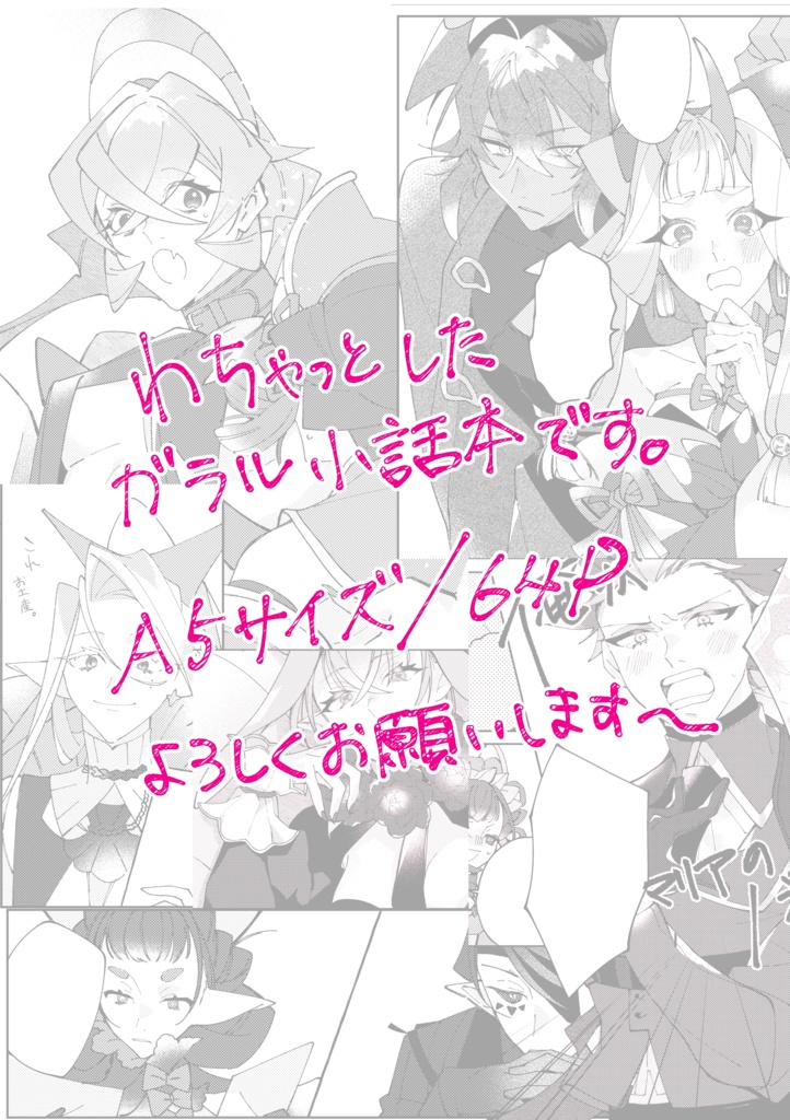 はなしをひとくち