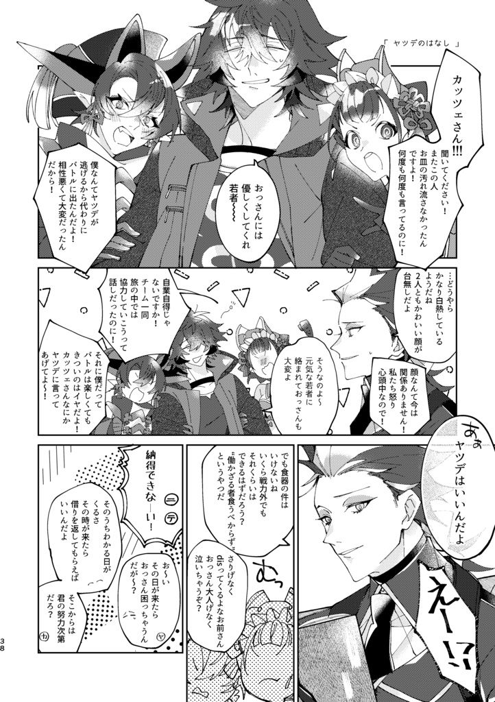 はなしをひとくち