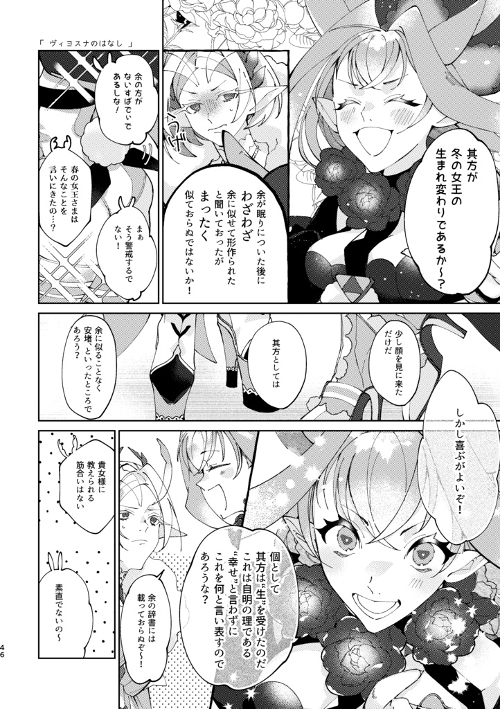 はなしをひとくち