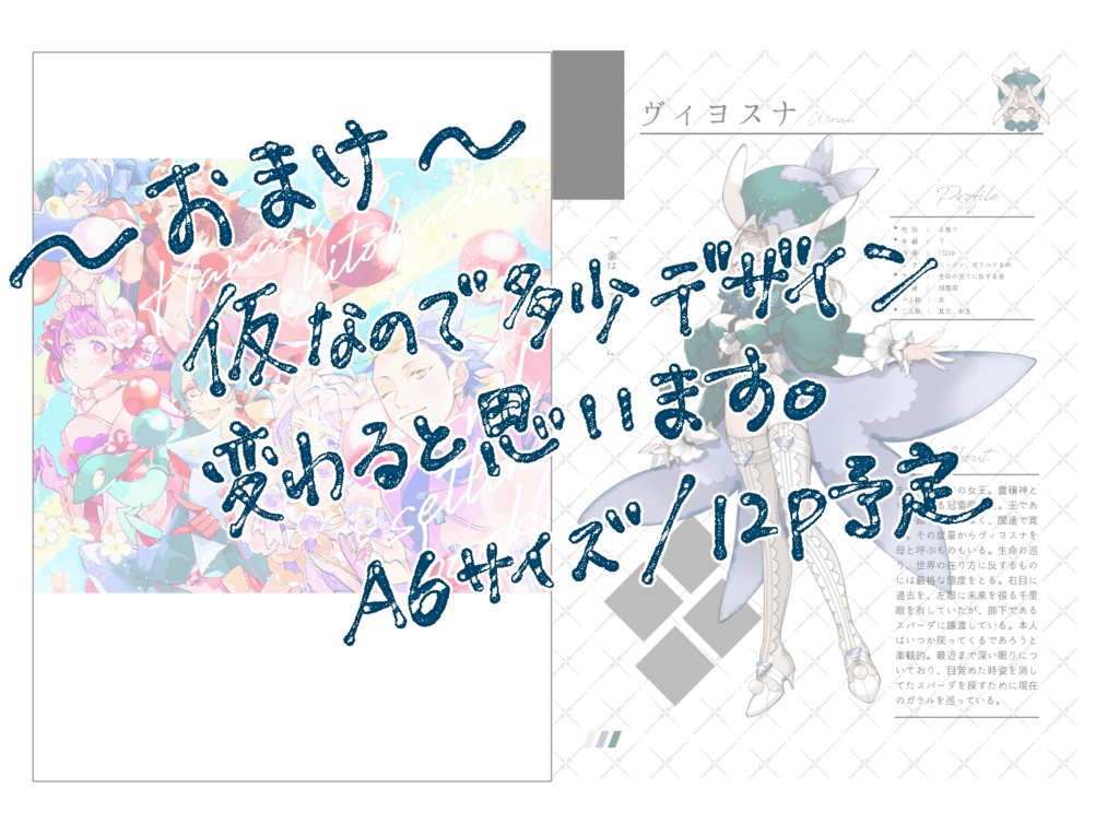 はなしをひとくち