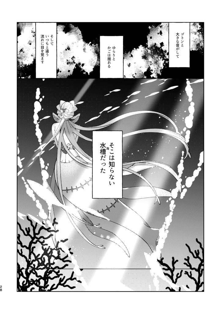 はなしをひとくち