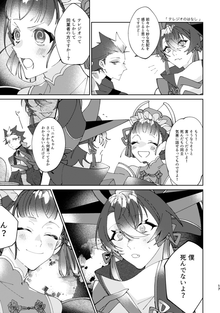 はなしをひとくち