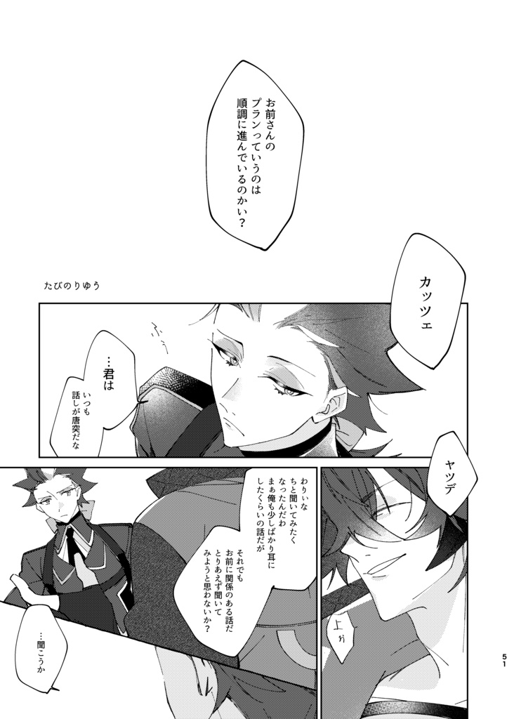 はなしをひとくち