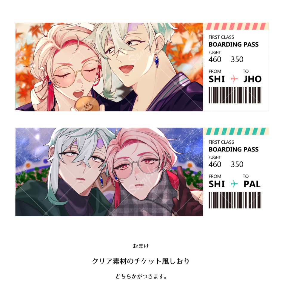 星降って地固まらず