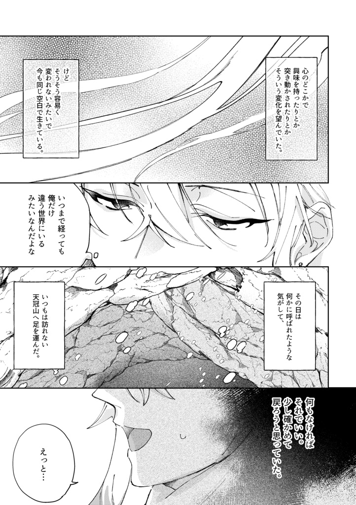 星降って地固まらず