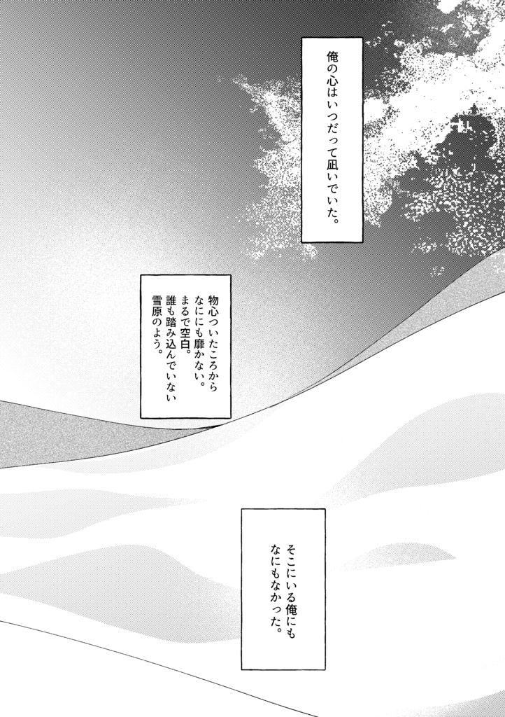 星降って地固まらず