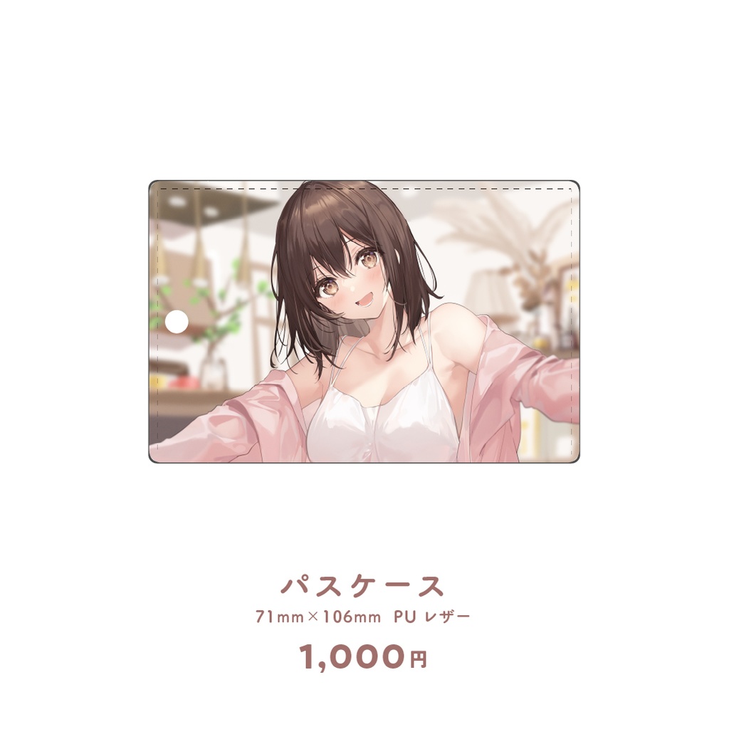 『年下彼女』 パスケース