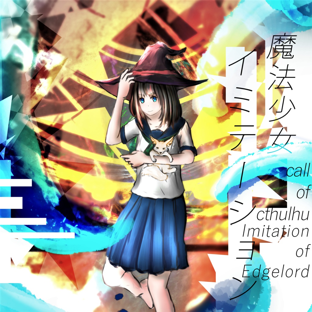 CoC6版シナリオ集『かみのおおいまち』