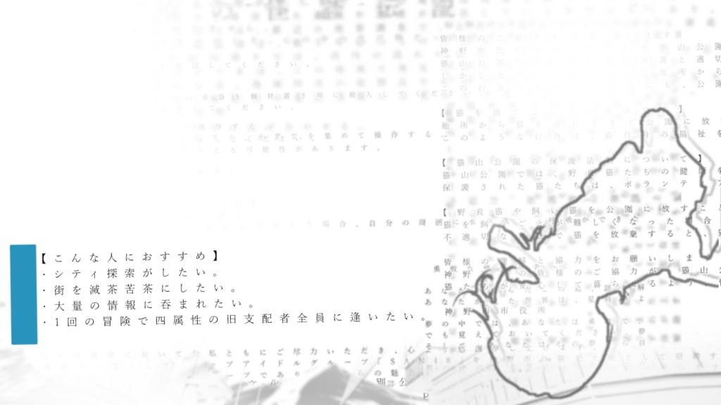 CoC7版シナリオ『かみのおおいまち』 SPLL:E196272