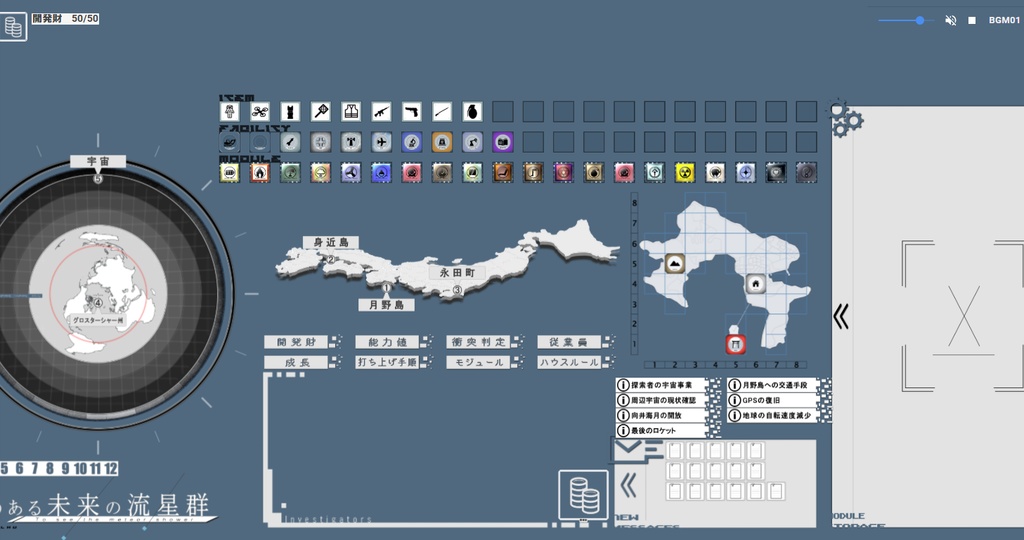 CoC7版シナリオ『もうある未来の流星群』 SPLL:E191790