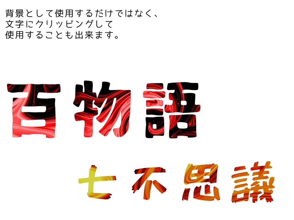 ホラー系マーブル模様(赤)イラスト素材