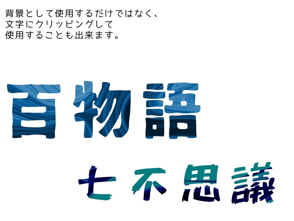 ホラー系マーブル模様(青)イラスト素材