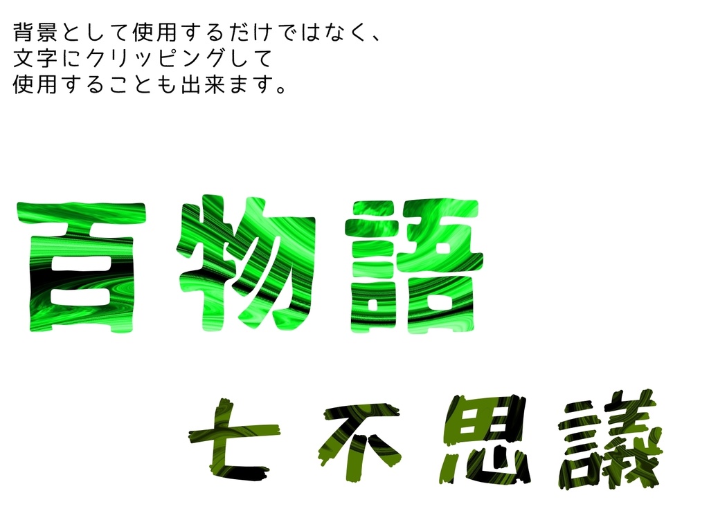 ホラー系マーブル模様(緑)イラスト素材