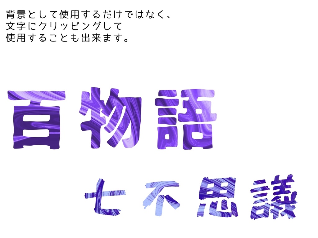 ホラー系マーブル模様(紫)イラスト素材