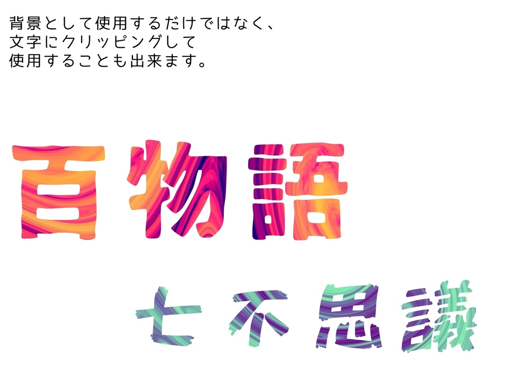 ホラー系マーブル模様(サイケデリック)イラスト素材