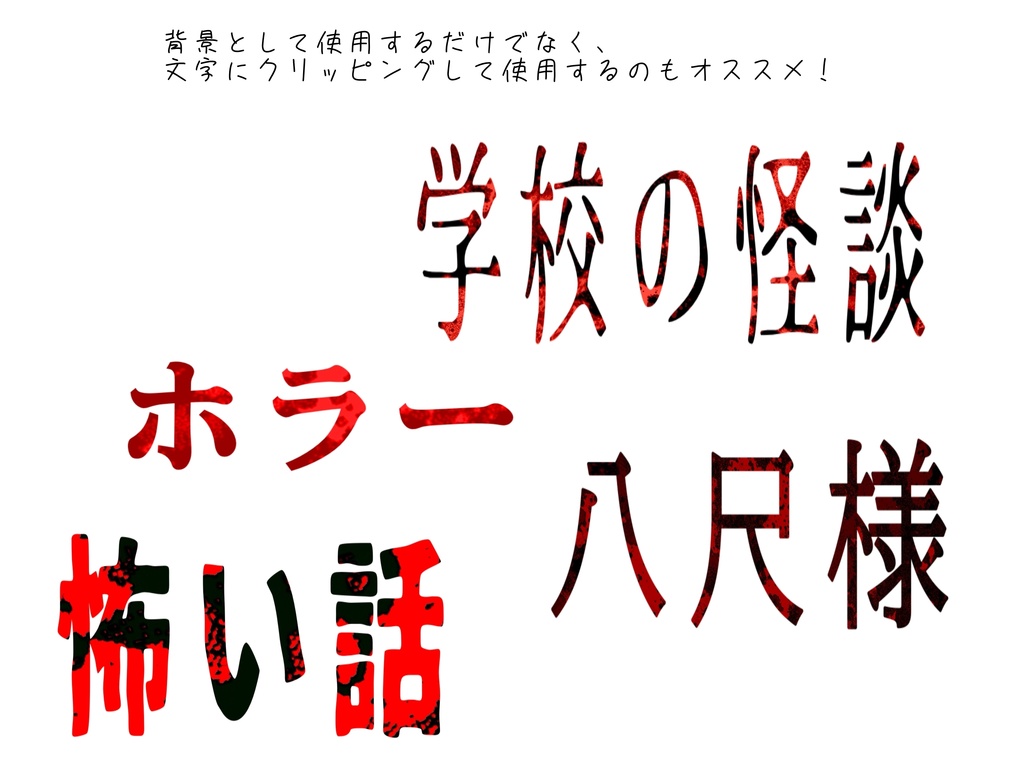 スプラッシュ背景素材(赤)イラスト素材