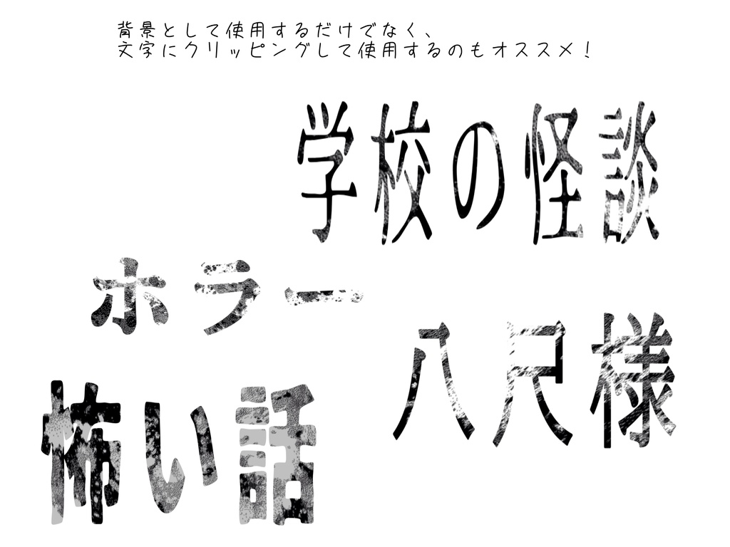 スプラッシュ背景(白黒)イラスト素材