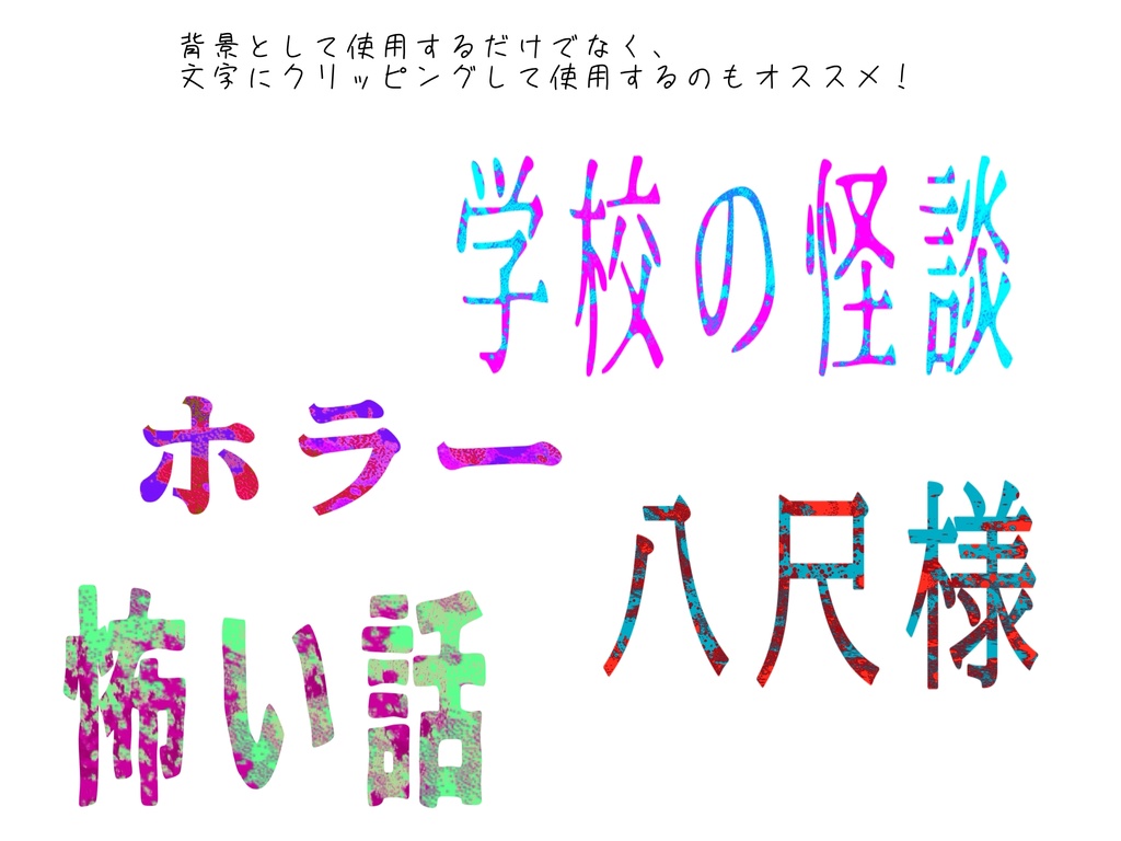 スプラッシュ背景(サイケデリック)イラスト素材