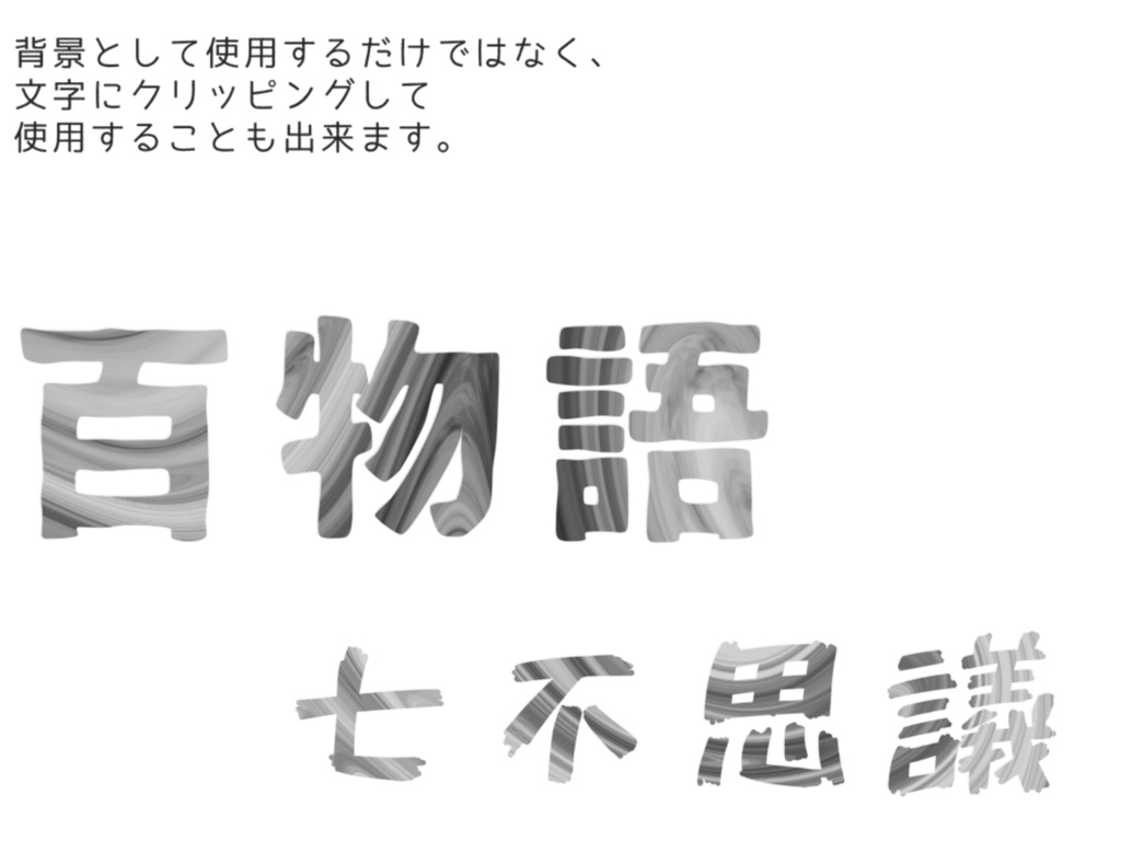 ホラー系マーブル模様(白黒)イラスト素材