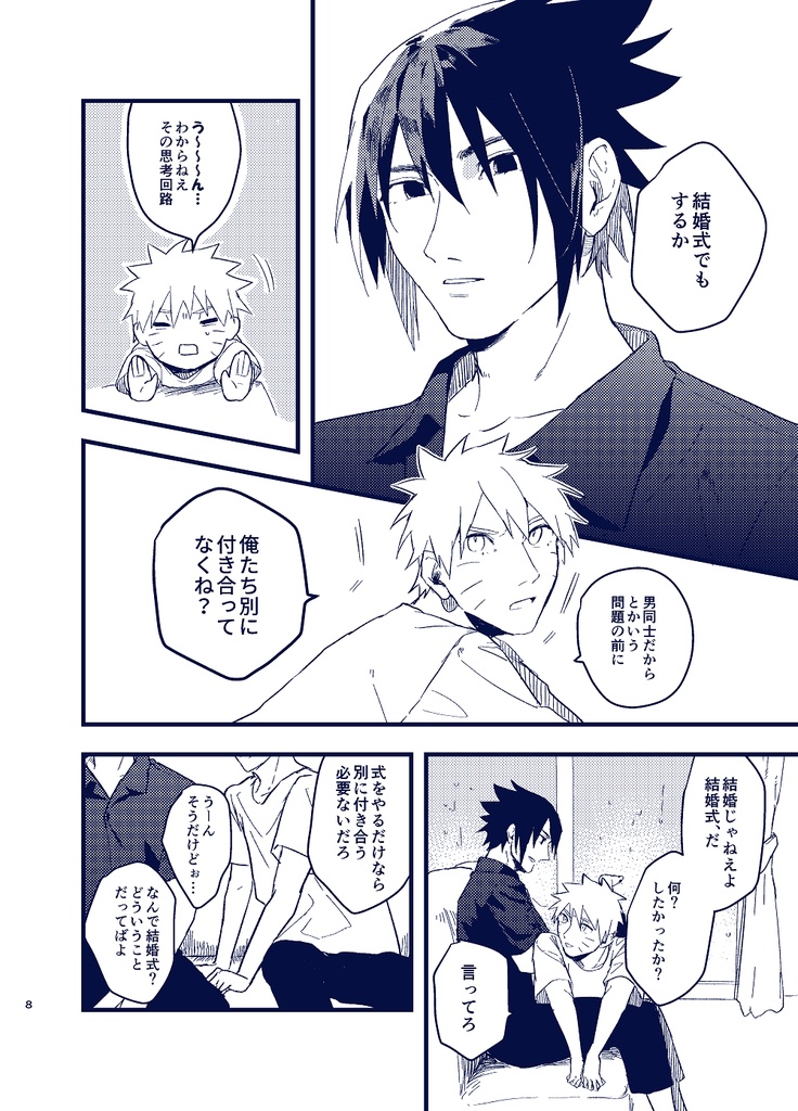 モノクロウエディング