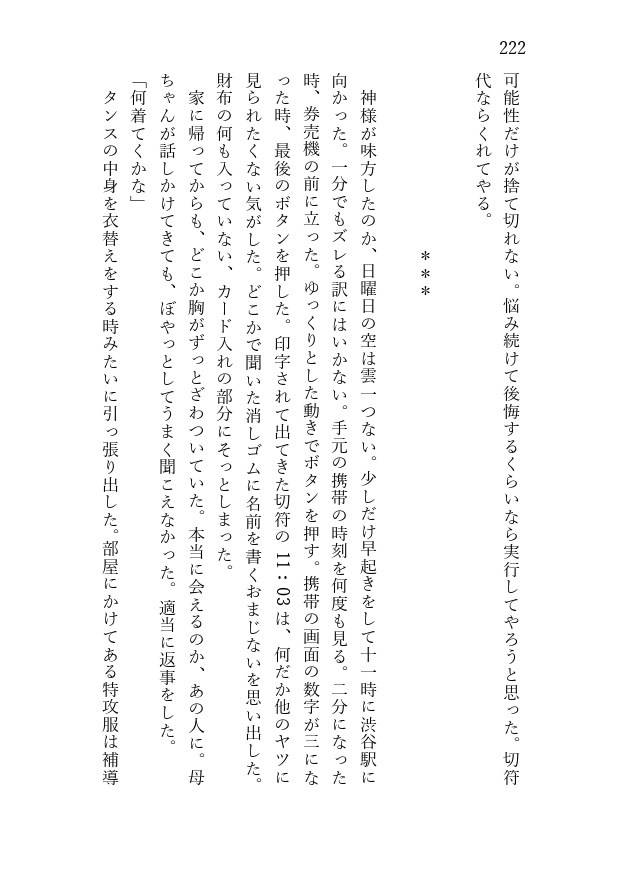 【ふゆばじ】いつかのハッピーバースデイ