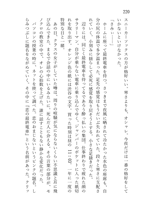 【ふゆばじ】いつかのハッピーバースデイ