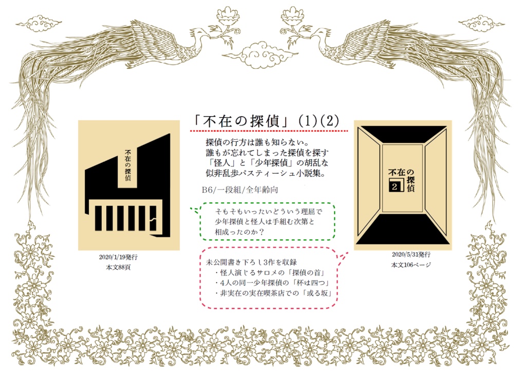 似非理屈